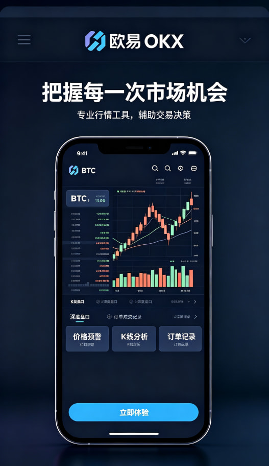 下载欧交易所最新app移动端多链资产管理
